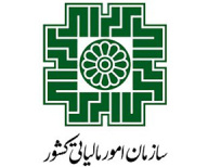 سازمان امور مالیاتی