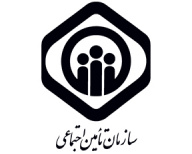 تامین اجتماعی