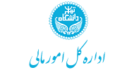 اداره کل مالی